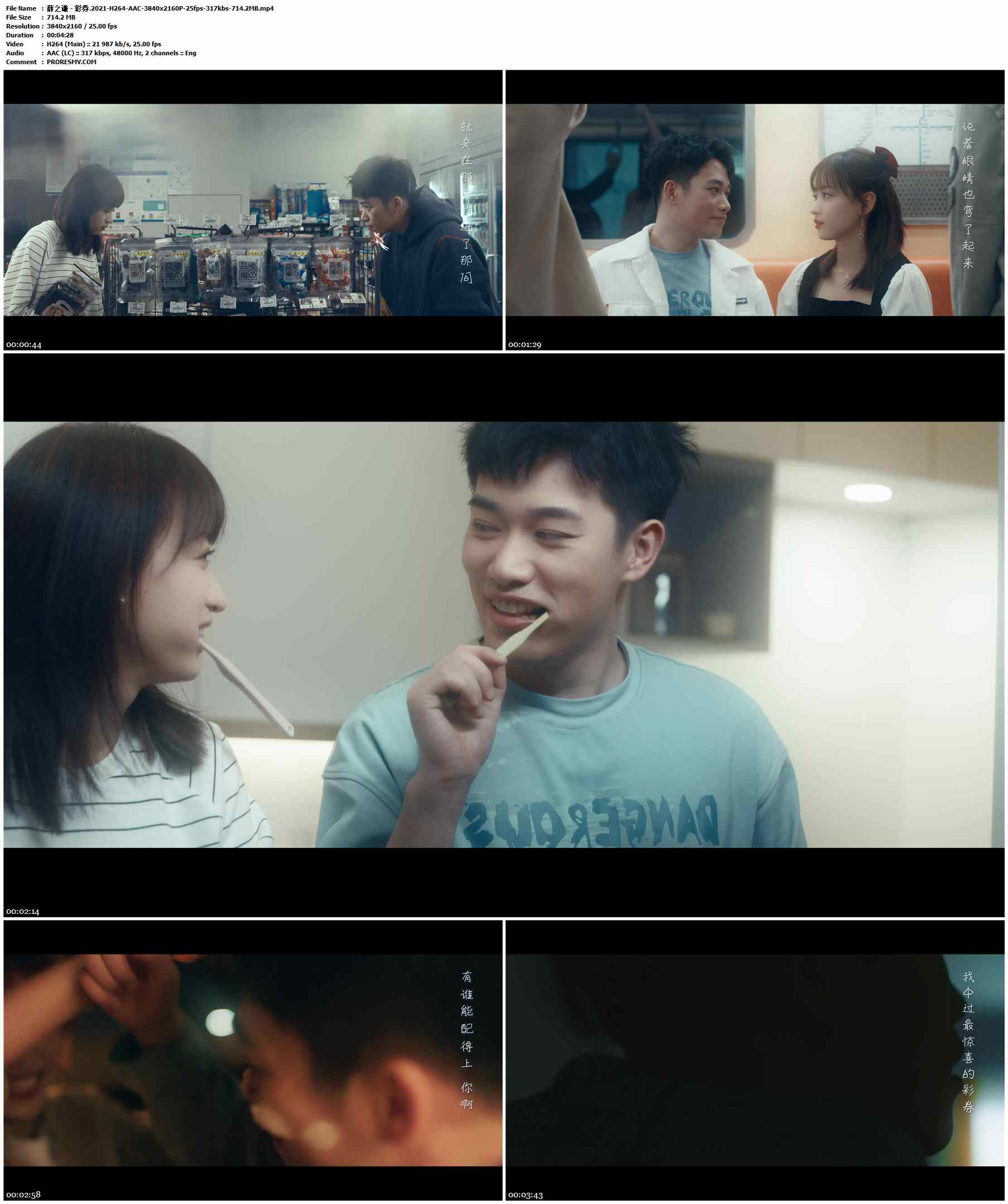 薛之谦 - 彩券.2021-H264-AAC-3840x2160P-25fps-317kbs-714.2MB官方MV_高清MV